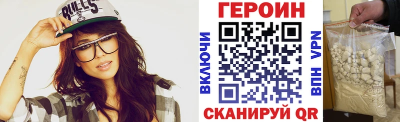 ГЕРОИН герыч  darknet Telegram  Горно-Алтайск  купить наркоту 