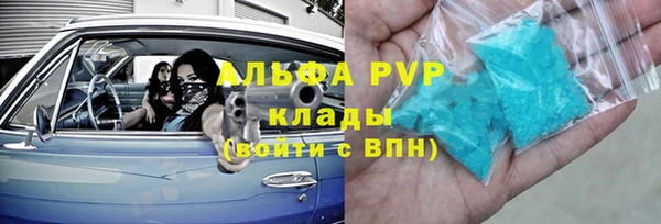 альфа пвп Балахна