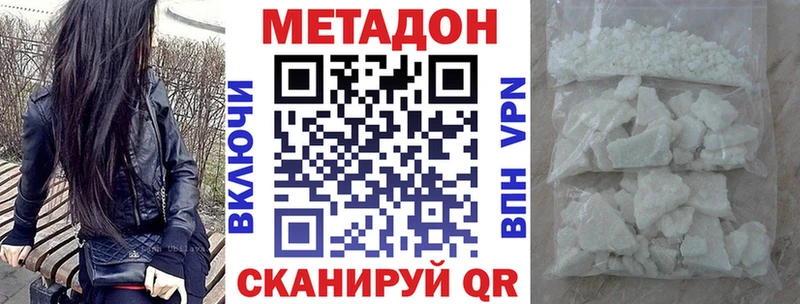 цена наркотик  Горно-Алтайск  Метадон кристалл 